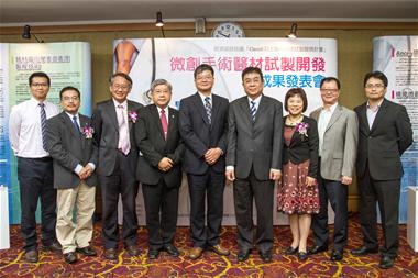微創手術醫材試製成果發表會 產官學研各領域共襄盛舉